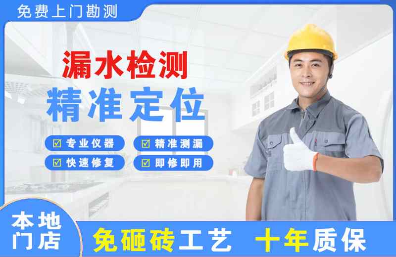 花湖漏水检测精准定位